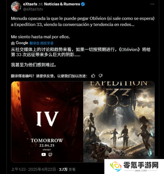 《上古卷轴4RE》突袭发售！《光与影》面临销售挑战