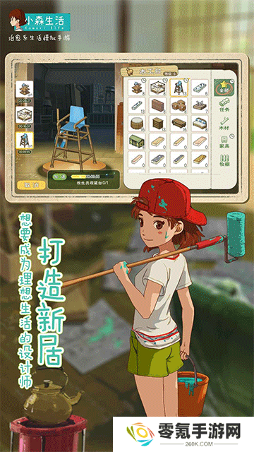 小森生活日服