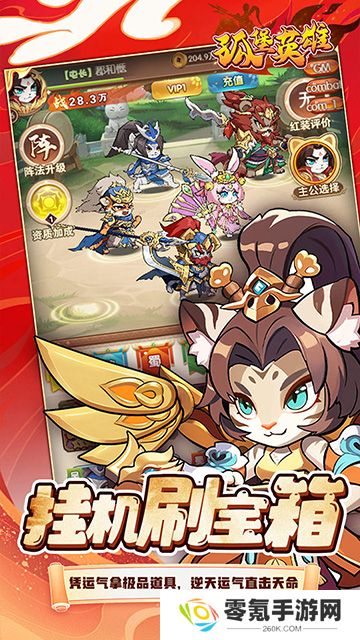 孤堡英雄(0.1折送神装小乔)