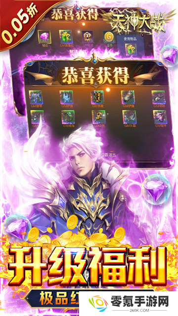 天神大战