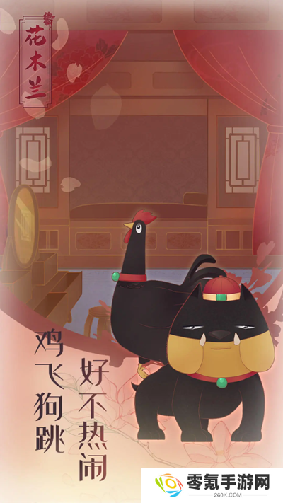 花木兰的那些事
