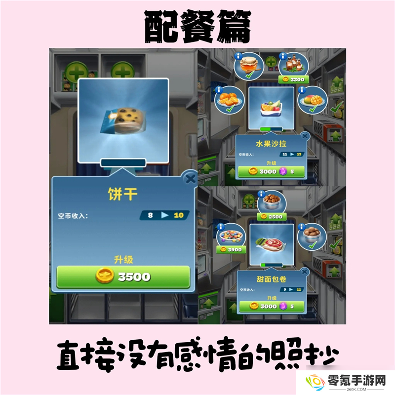 球球旅行记伦敦超难攻略