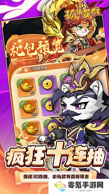 孤堡英雄(0.1折送神装小乔)