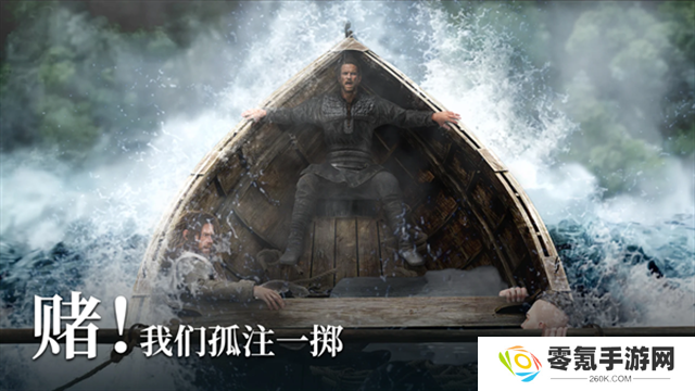 vikingard国际版