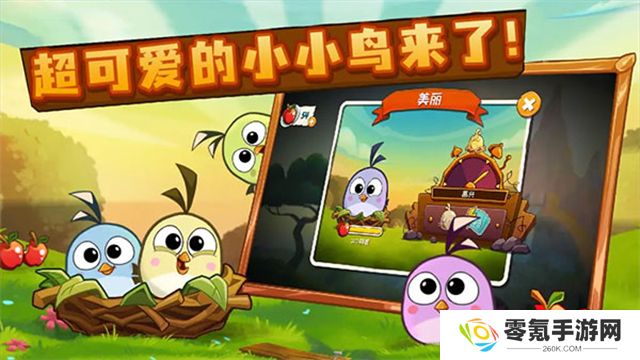 愤怒的小鸟2国际服