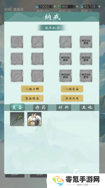 2025修仙手游哪些值得下载 受欢迎的修仙手游大全