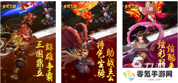 免费的q版三国手游前五名 流行的q版三国手游推荐2025