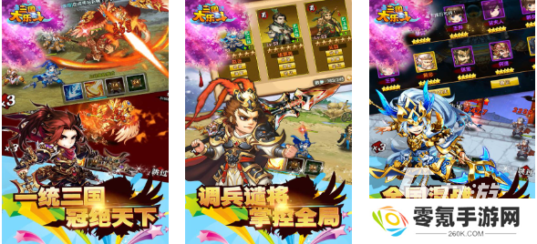 免费的q版三国手游前五名 流行的q版三国手游推荐2025