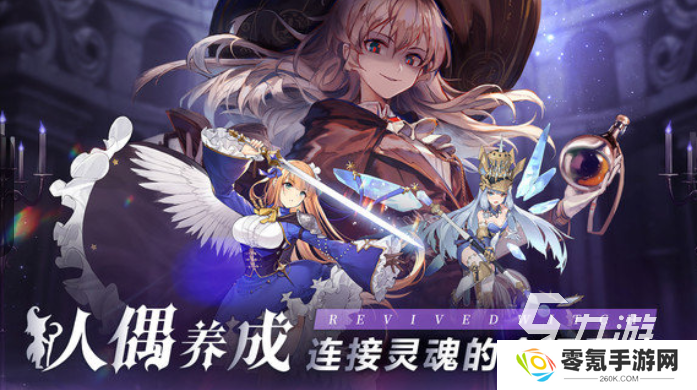 人气较高的魔女游戏有哪些 2025好玩的魔女游戏盘点