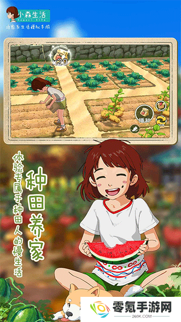 小森生活日服