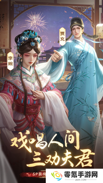 朕的江山华为版