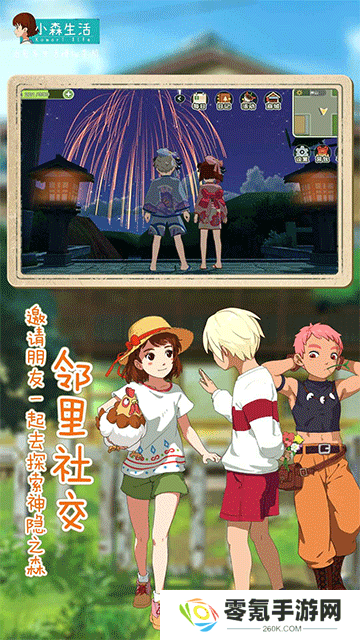 小森生活日服