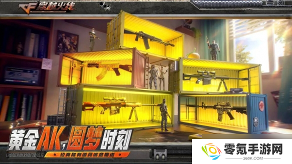老兵集结！CF怀旧模式1.0正式上线！