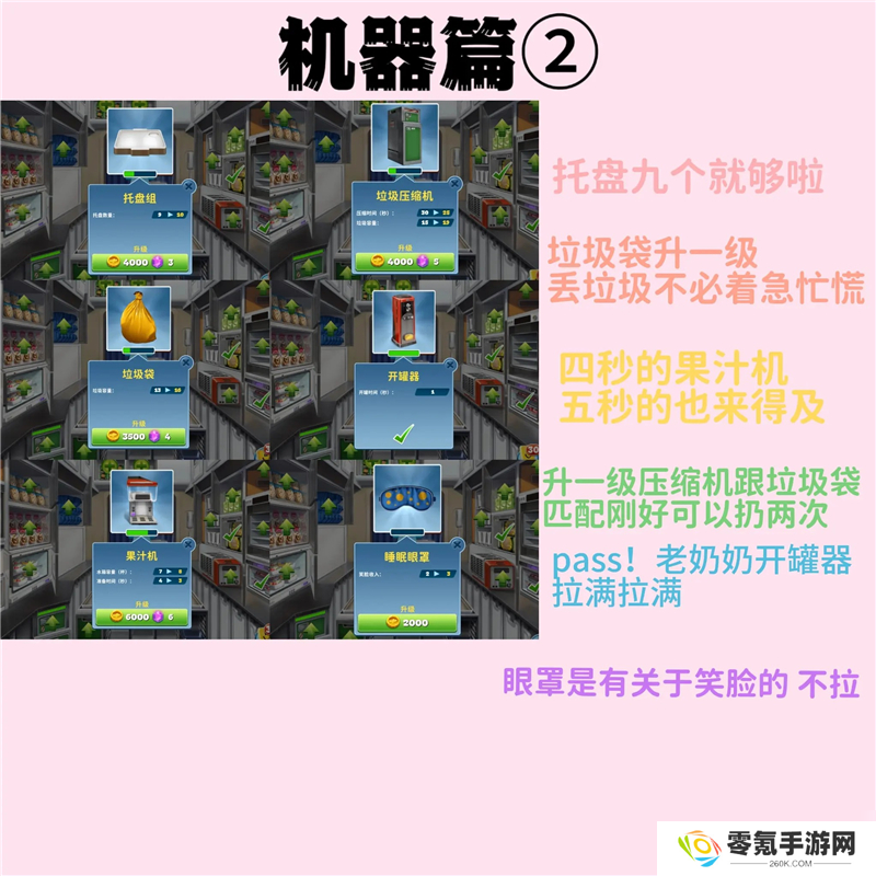 球球旅行记伦敦超难攻略