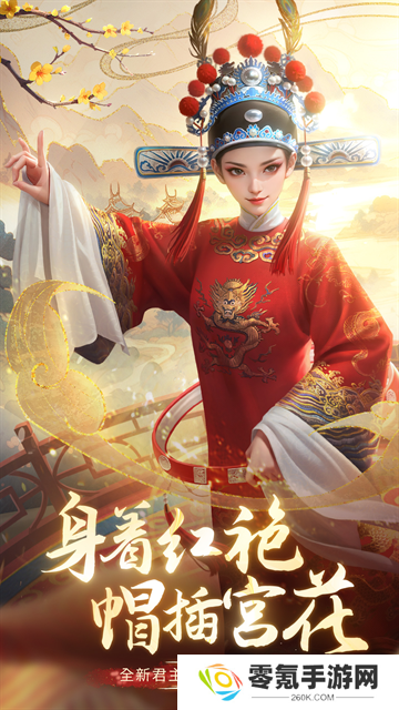 朕的江山华为版