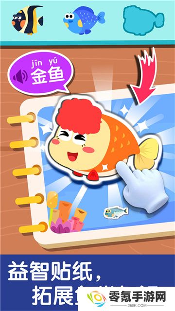 宝宝钓鱼