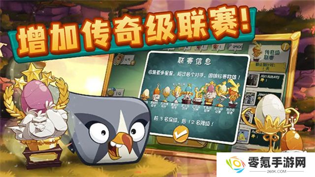 愤怒的小鸟2国际服