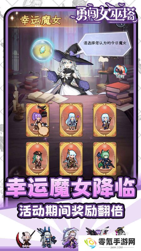 人气较高的魔女游戏有哪些 2025好玩的魔女游戏盘点