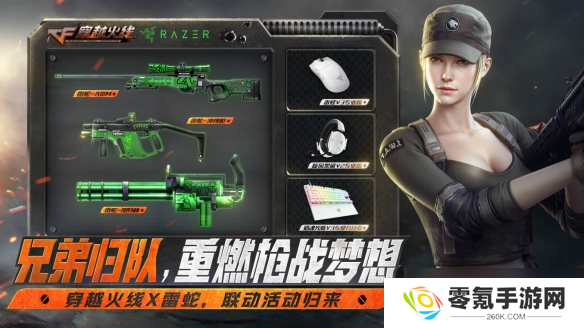 老兵集结！CF怀旧模式1.0正式上线！