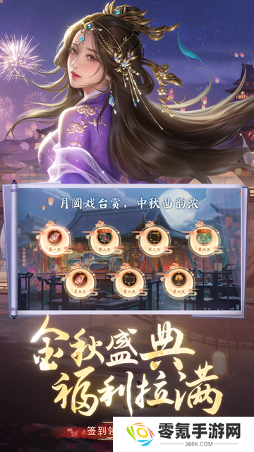 朕的江山华为版