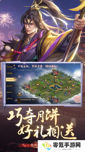 朕的江山华为版