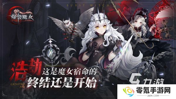 人气较高的魔女游戏有哪些 2025好玩的魔女游戏盘点