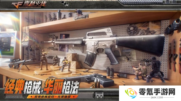 老兵集结！CF怀旧模式1.0正式上线！