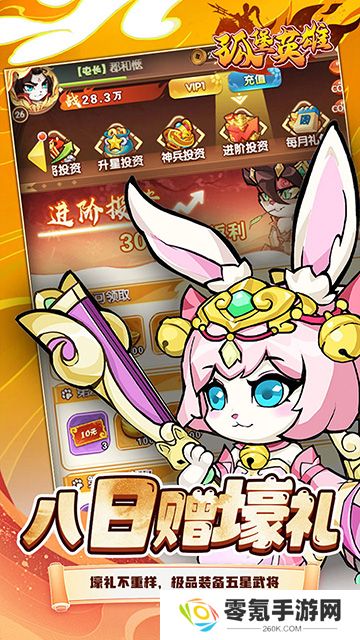 孤堡英雄(0.1折送神装小乔)