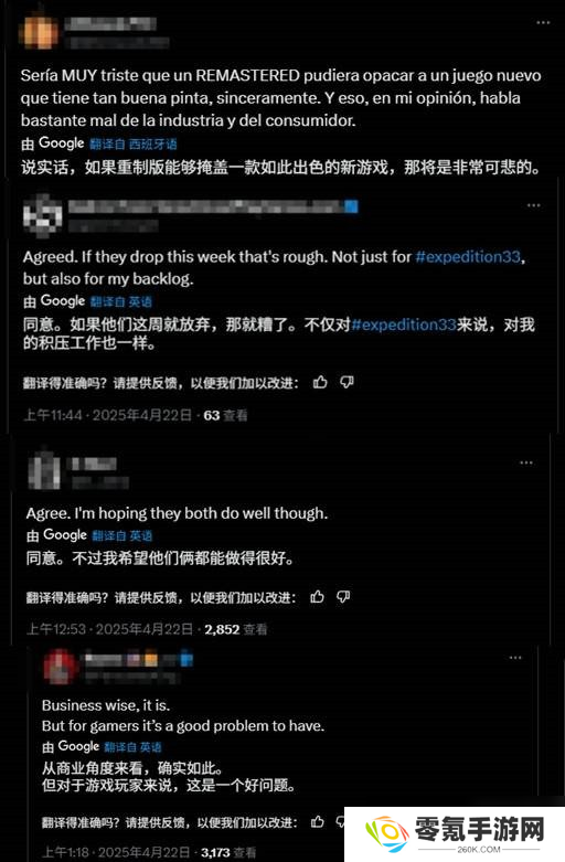 《上古卷轴4RE》突袭发售！《光与影》面临销售挑战