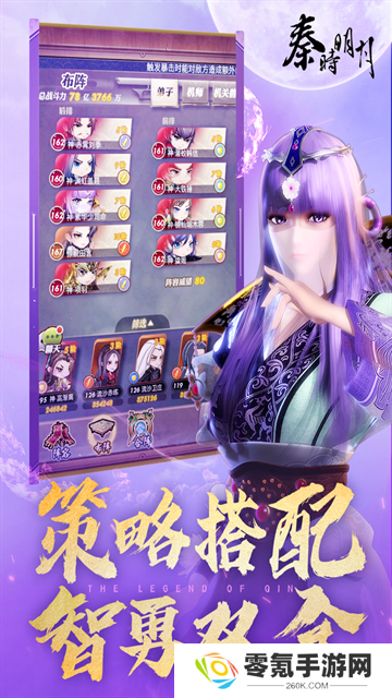 秦时明月重制版手游