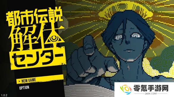 《都市传说解体中心》剖析传说来源故事,