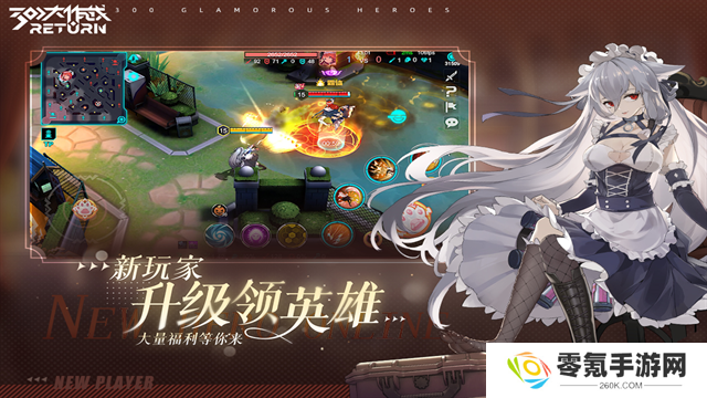 300大作战变态版