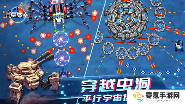 异星要塞