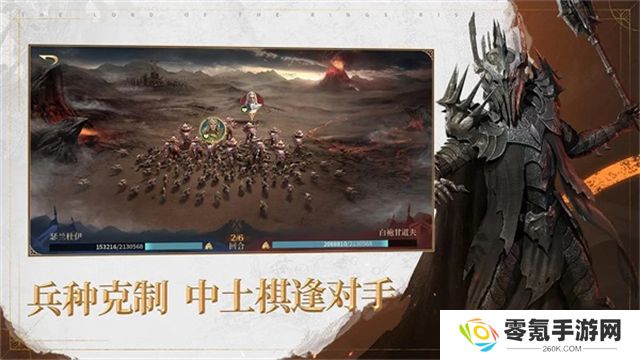 指环王纷争