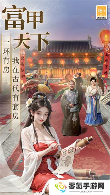 极品芝麻官犀游版