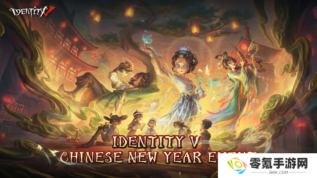IdentityV官方版
