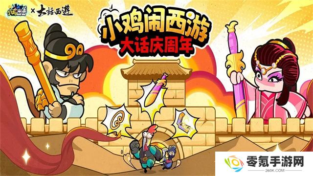 小鸡舰队出击官方版