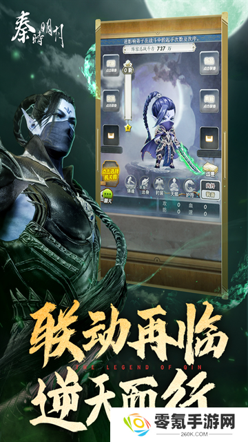 秦时明月重制版手游
