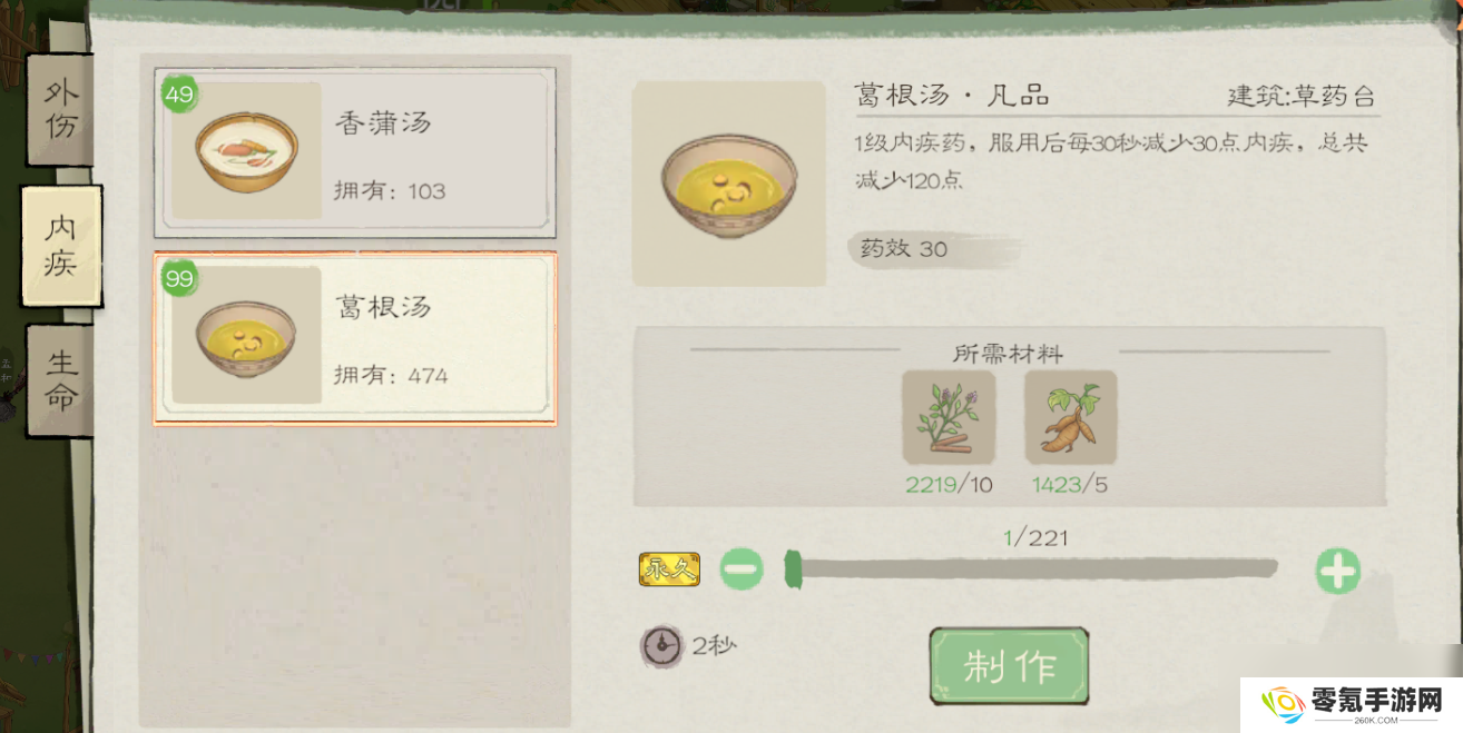 《桃源记2》居民生死存亡攻略