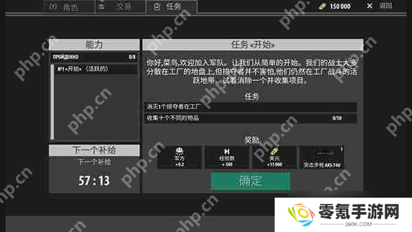 逃离暗影军方任务攻略