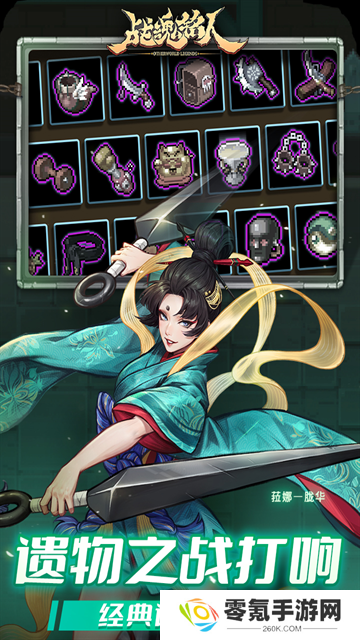 战魂铭人taptap版