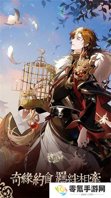神仙记事录官方版