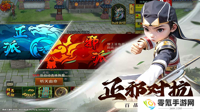 全民江湖丸子版
