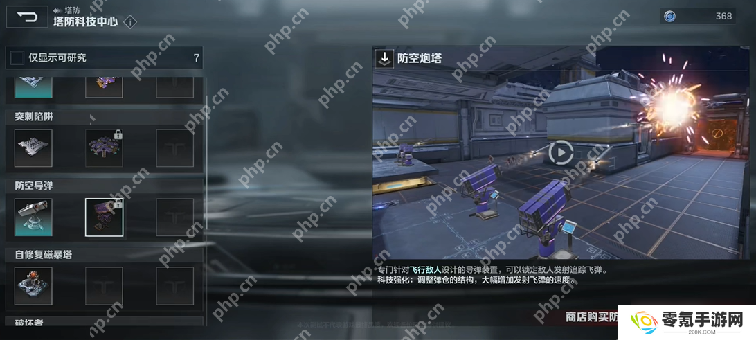 逆战未来塔防模式终极攻略：零基础速成防御大师