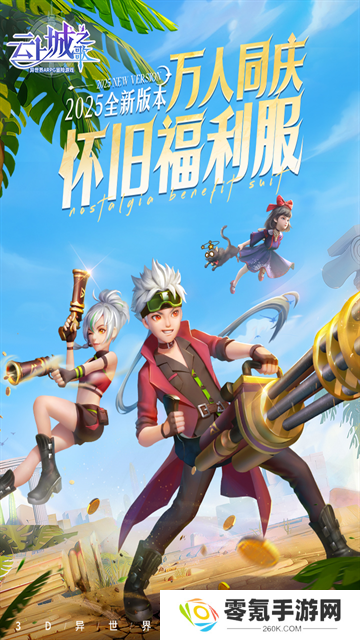 云上城之歌
