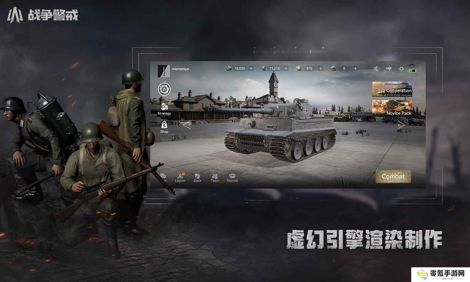 战争警戒