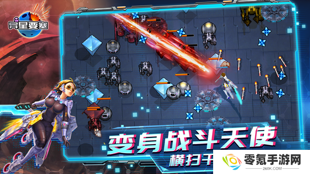 异星要塞
