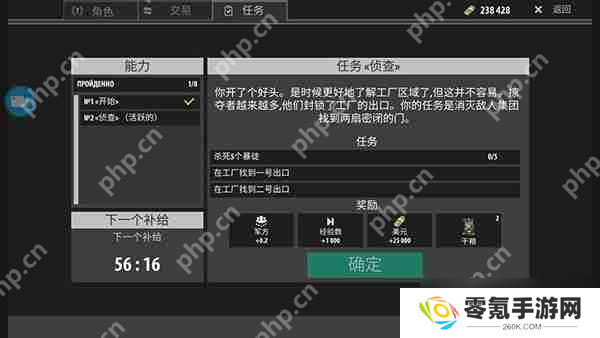 逃离暗影军方任务攻略