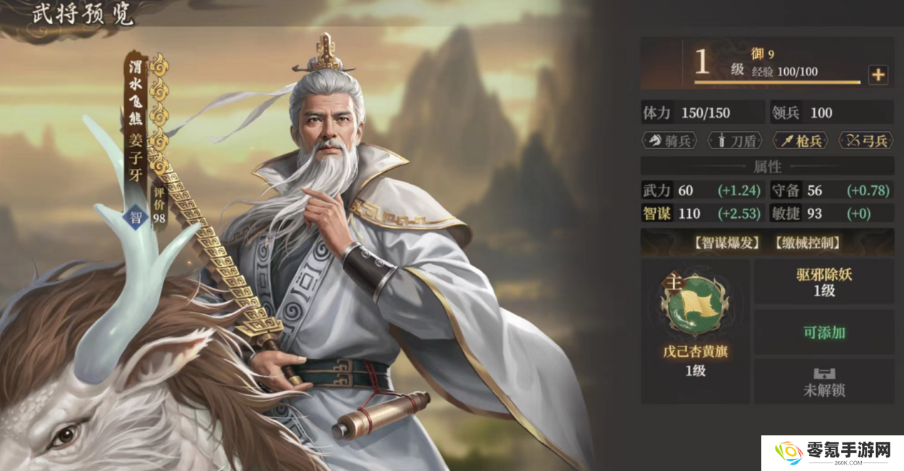封神开天姜太公阵容怎么搭,姜子牙阵容推荐