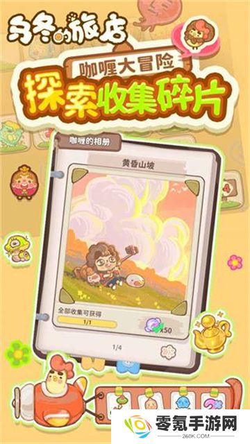 乌冬的旅店2025最新版